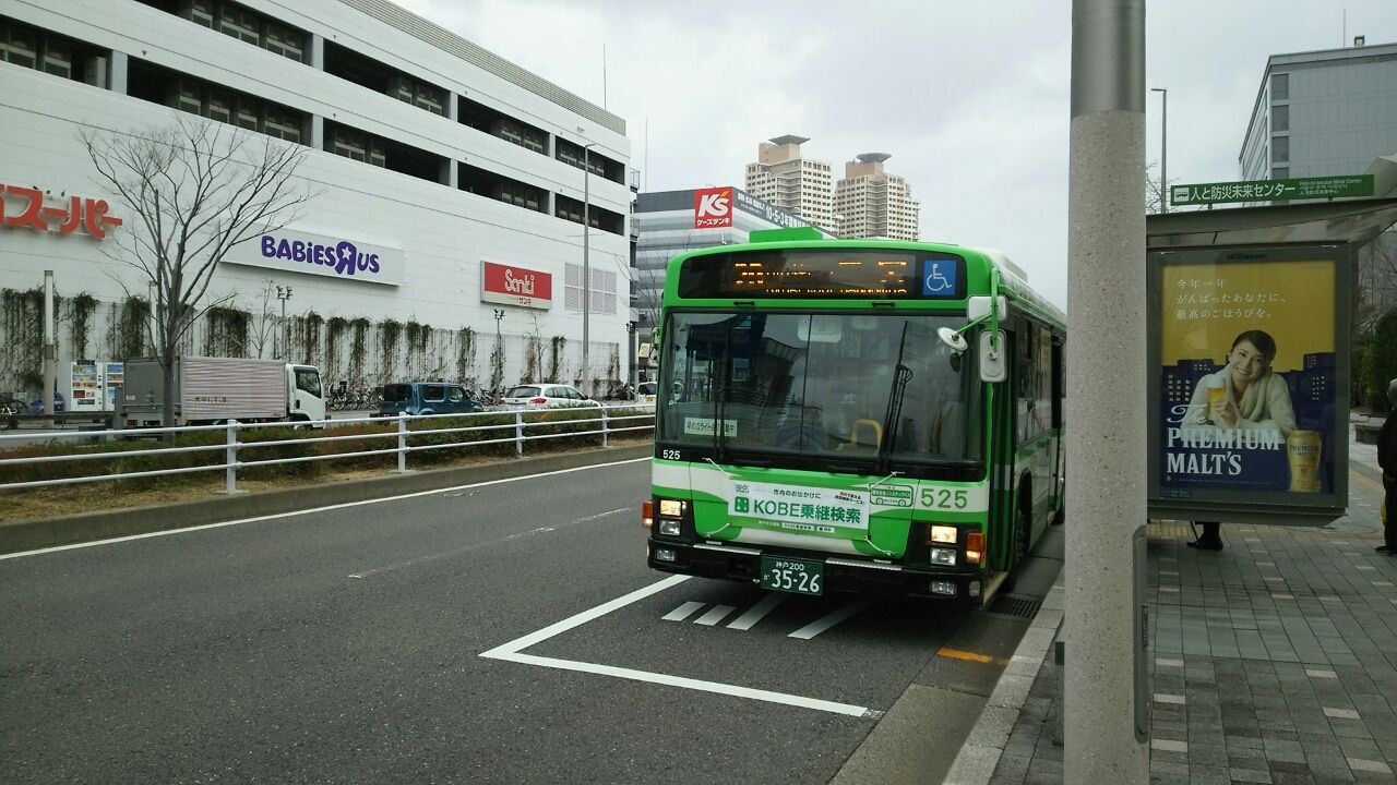 神戸市バス 29系統 : 鮮魚特急・ボックス席