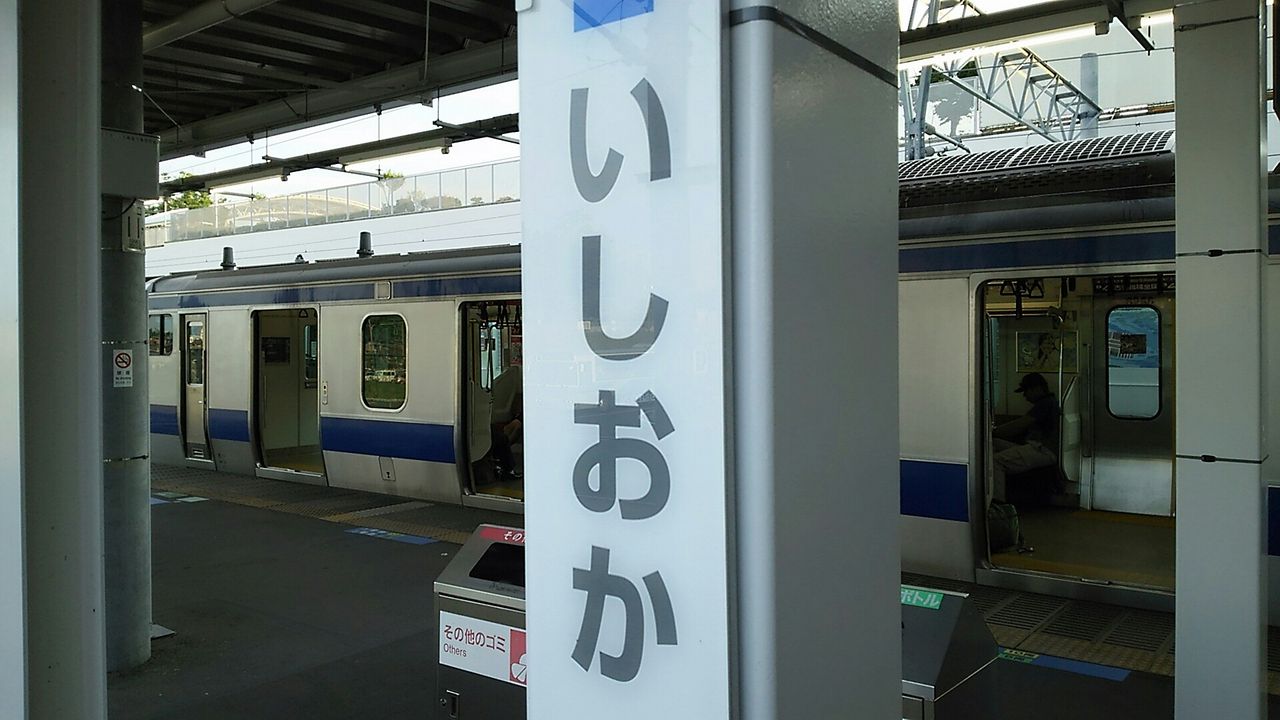 茨城の旅 かしてつバス 石岡駅 茨城空港 鮮魚特急 ボックス席 茨城の旅 かしてつバス 石岡駅 茨城空港 鮮魚特急 ボックス席