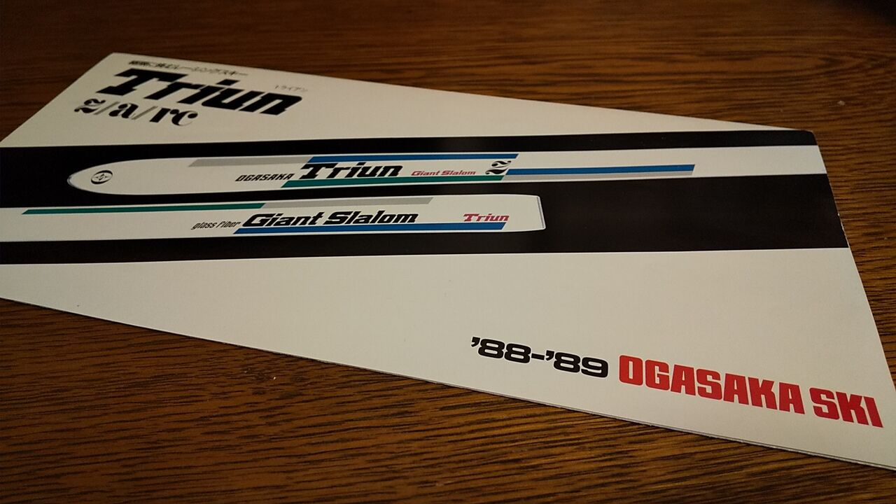 オガサカ スキー板 トライアンGS183cm TRIUN オガサカスキー 1988-1989