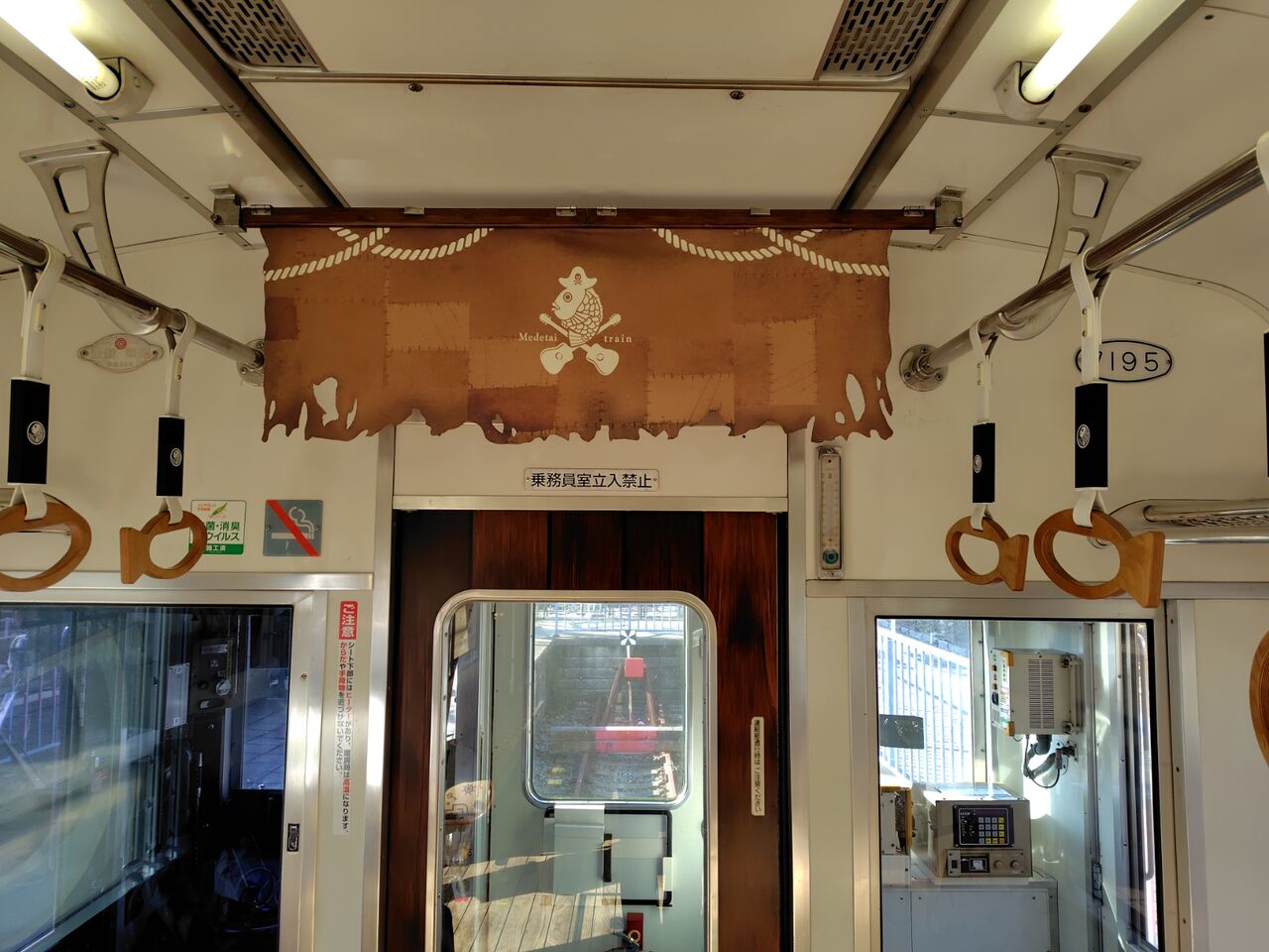 南海電車】めでたいでんしゃ かしら（7100系7195編成） : 鮮魚特急