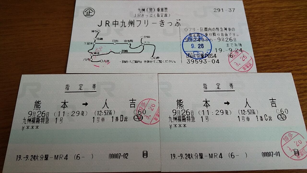 平成19年9月 肥薩線の旅 鮮魚特急 ボックス席