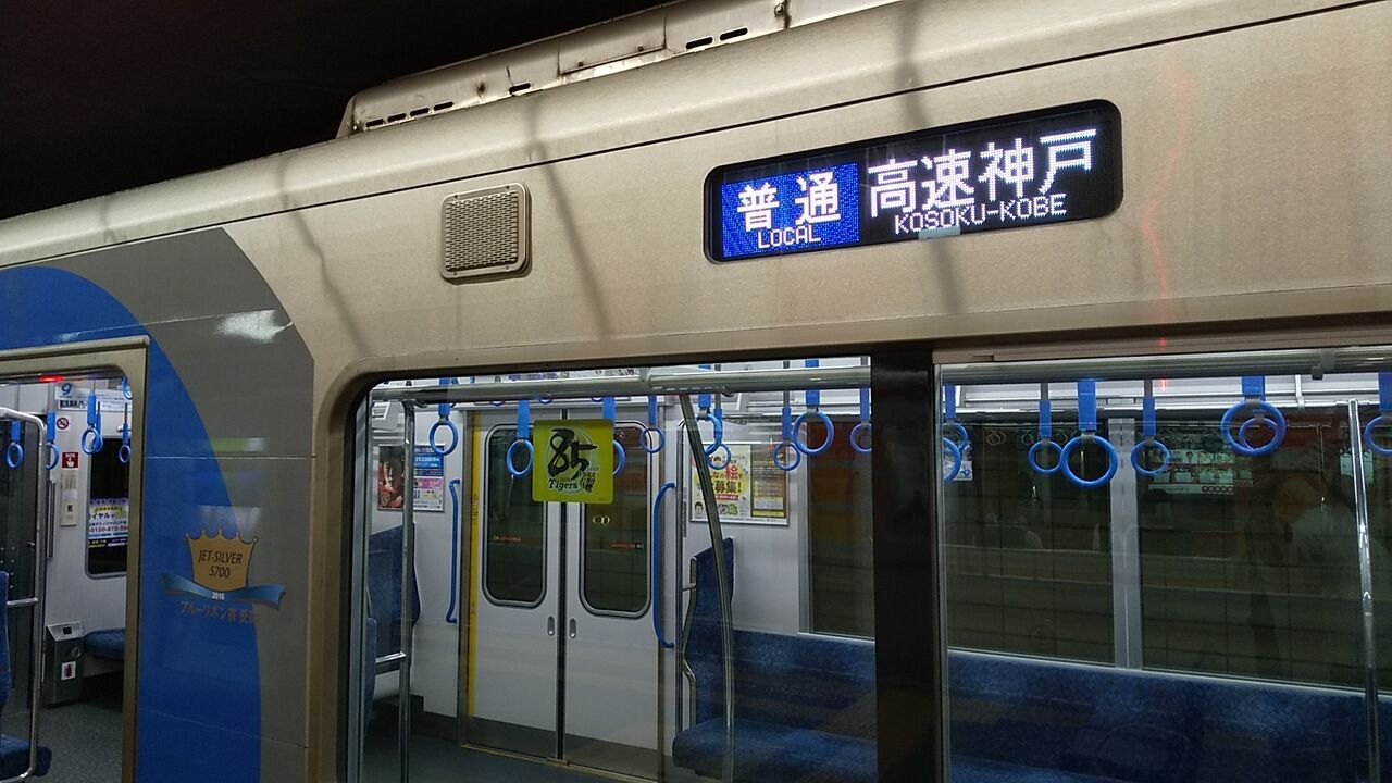 球団創設85周年記念シンボルマークステッカー 鮮魚特急 ボックス席