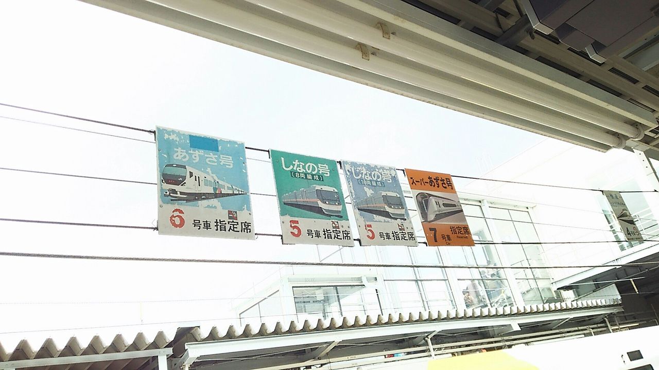 信州旅行記⑦】特急あずさ3号 松本→南小谷 : 鮮魚特急・ボックス席