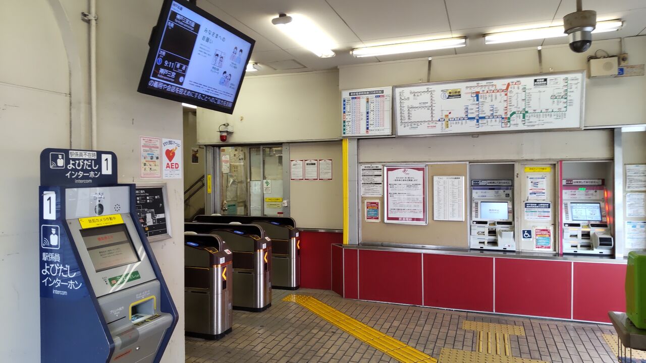 駅探訪 阪急電車 春日野道駅 鮮魚特急 ボックス席