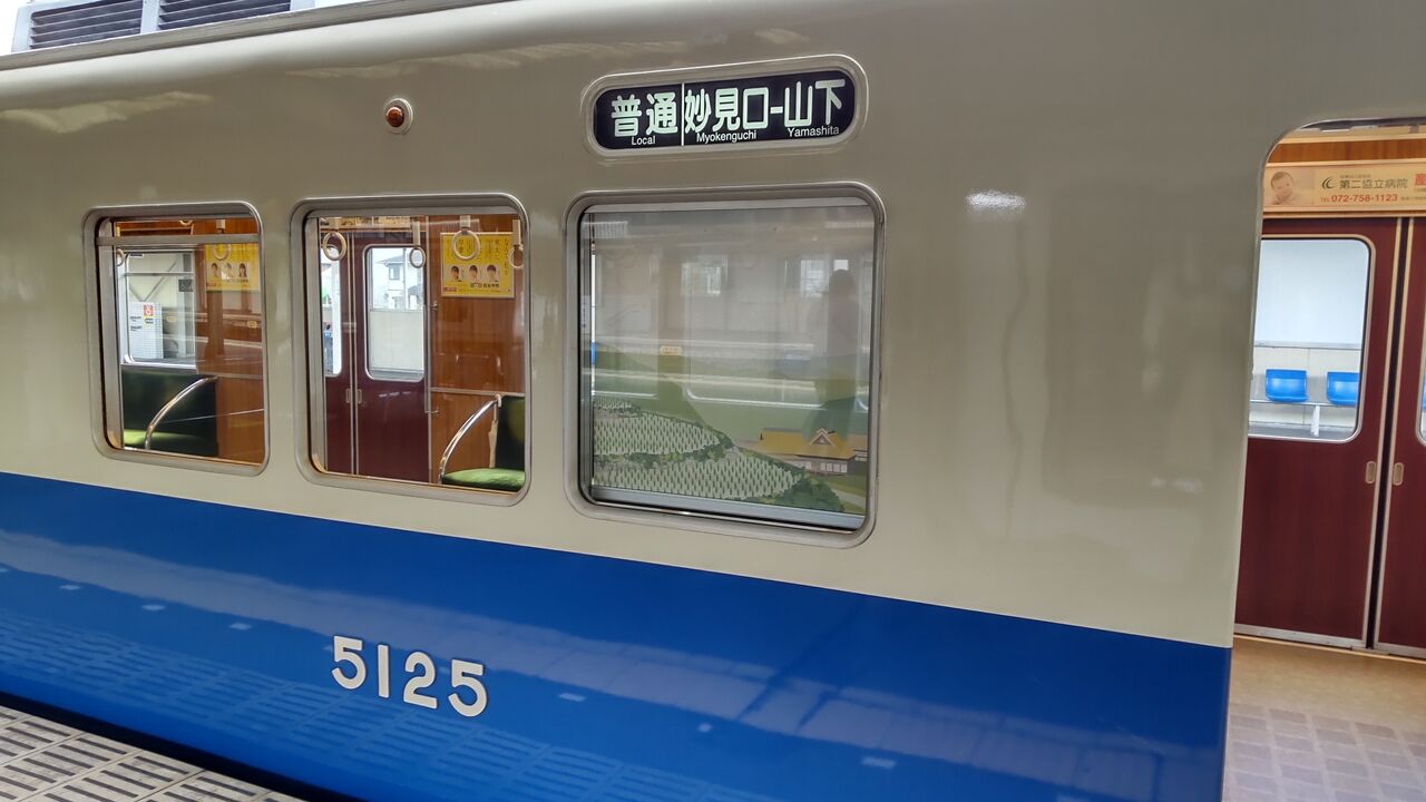 能勢電鉄5100系（5124編成） : 鮮魚特急・ボックス席