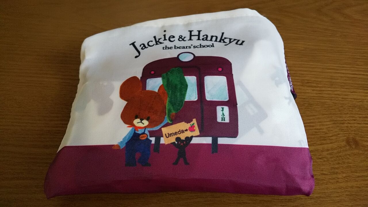 ◉阪急電車×くまの学校・コラボ商品・限定15枚・オリジナルアート