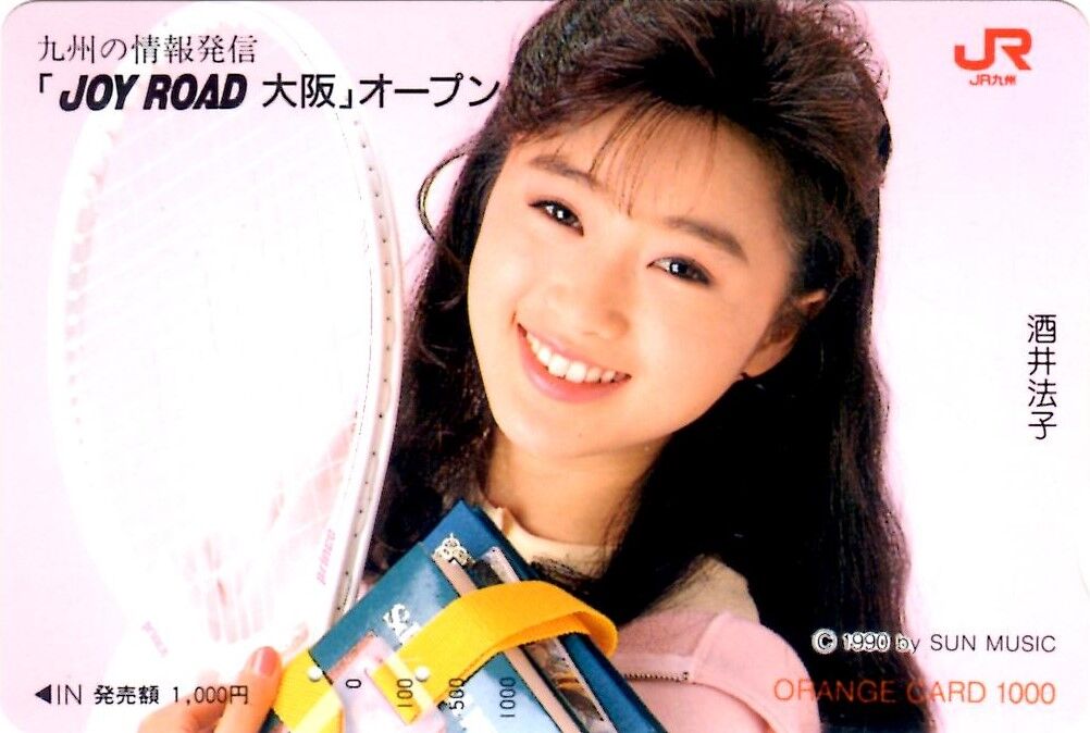2025年最新】Yahoo!オークション -(jr九州)酒井法子の中古品