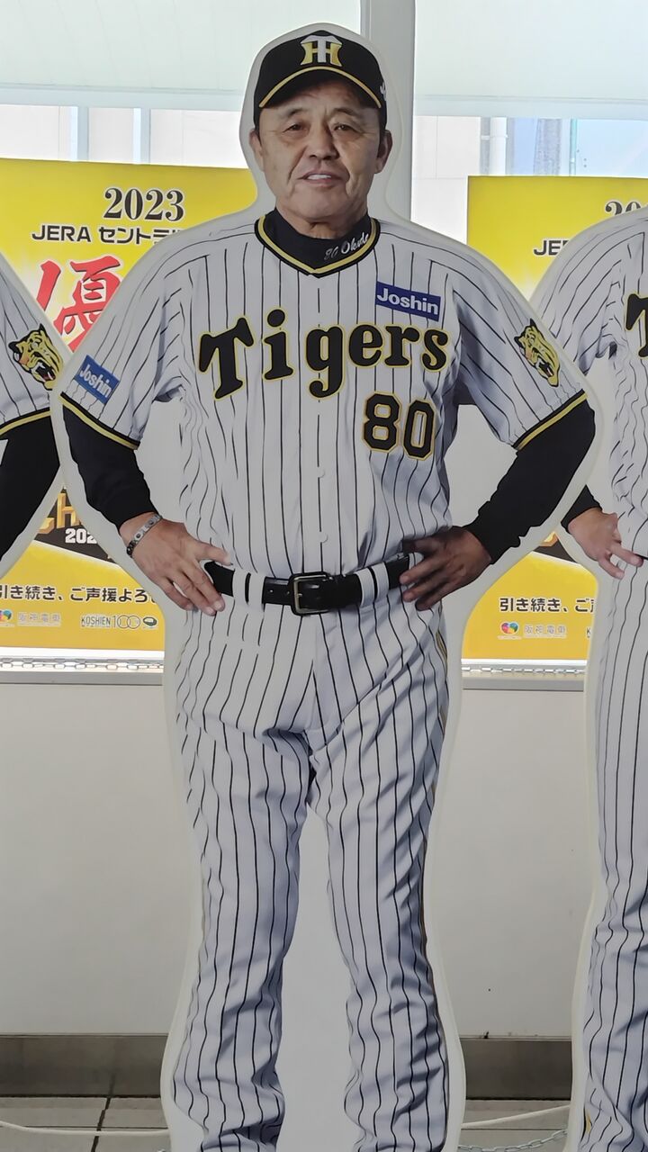 Tigers ユニフォーム 岡田監督 送料無料] 2005年 リーグ優勝 & MVP 阪神タイガース #6 金本