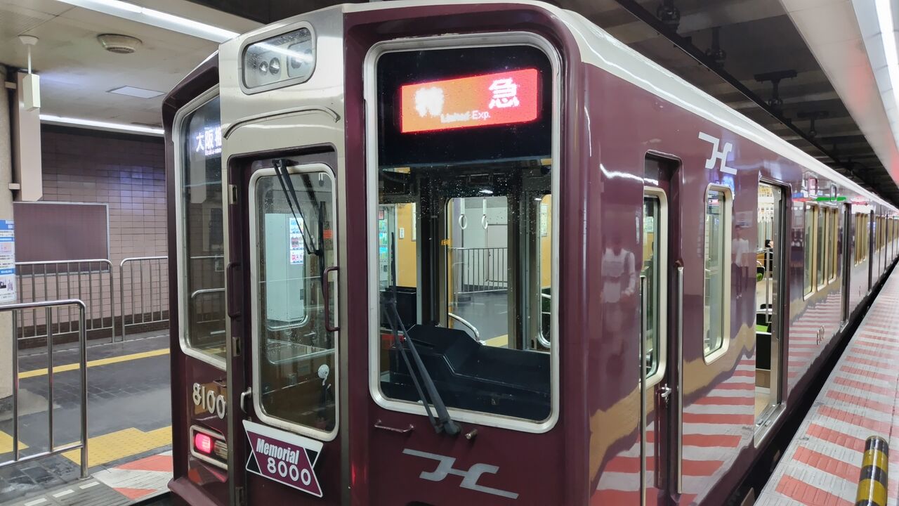 阪急8000系「Memorial8000装飾」 : 鮮魚特急・ボックス席