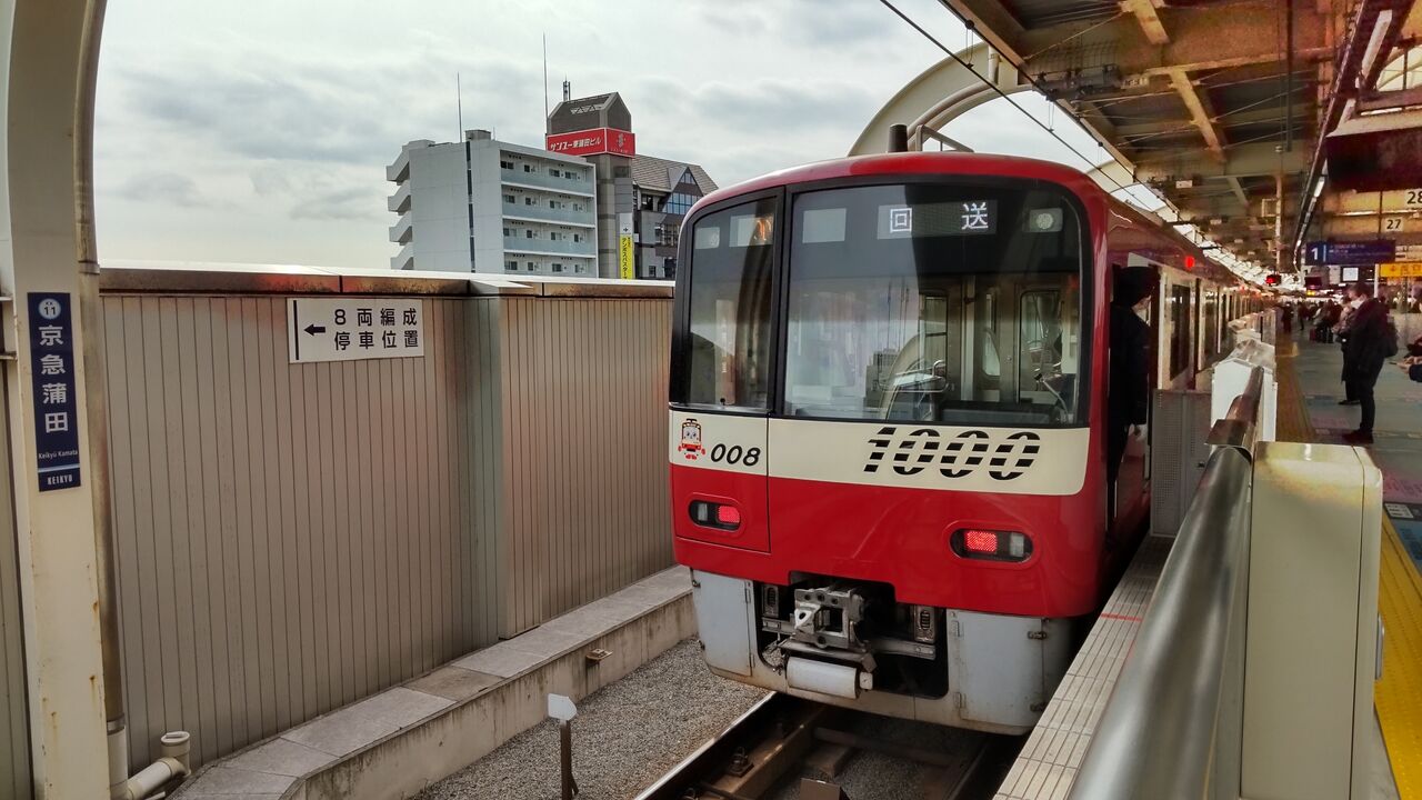 京急新1000形（アルミ車） : 鮮魚特急・ボックス席