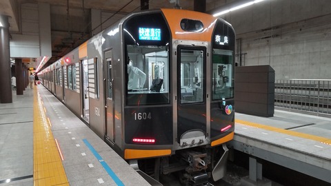 阪神1000系 増結用2両編成の1501形 1601形 鮮魚特急 ボックス席