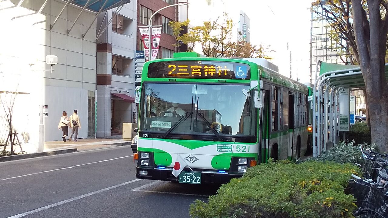 神戸市バス2系統 阪急六甲 三宮 鮮魚特急 ボックス席