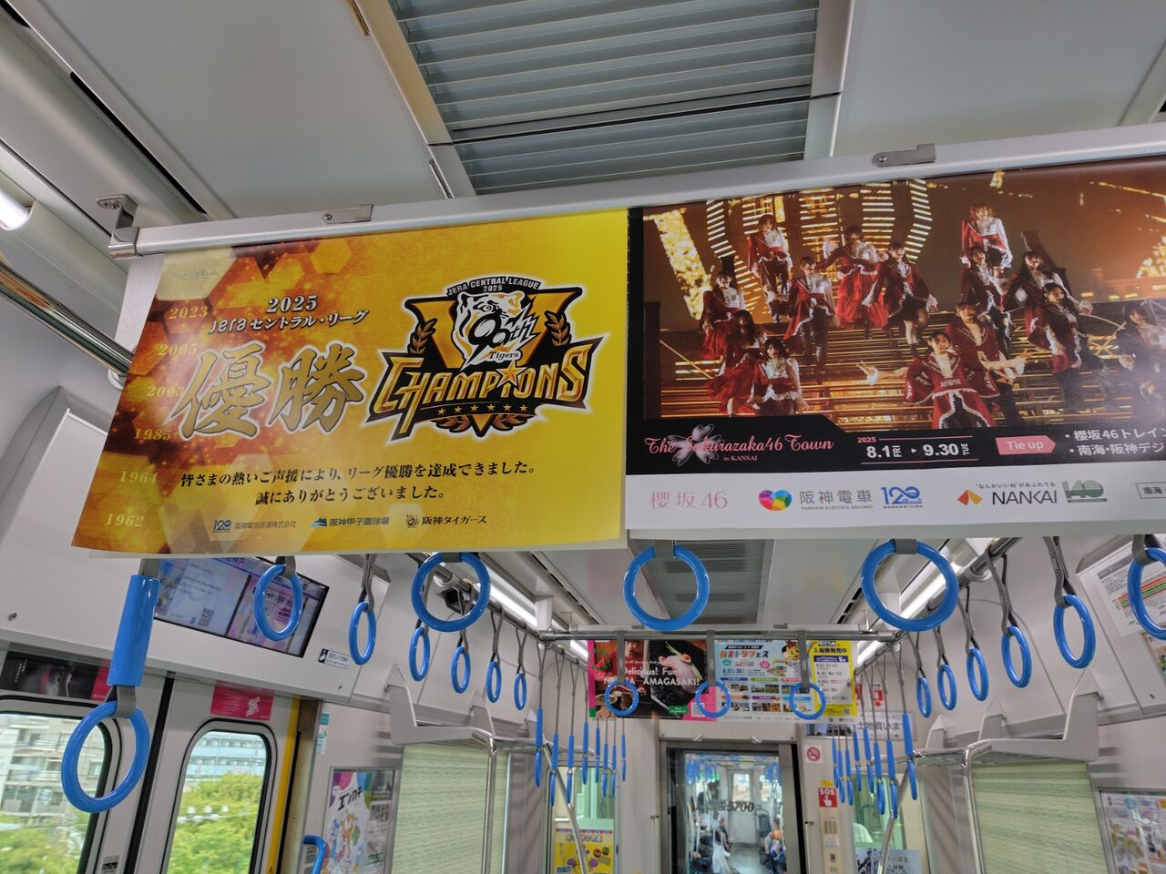 阪神タイガース 2025 JERAセントラル・リーグ優勝記念駅スタンプ