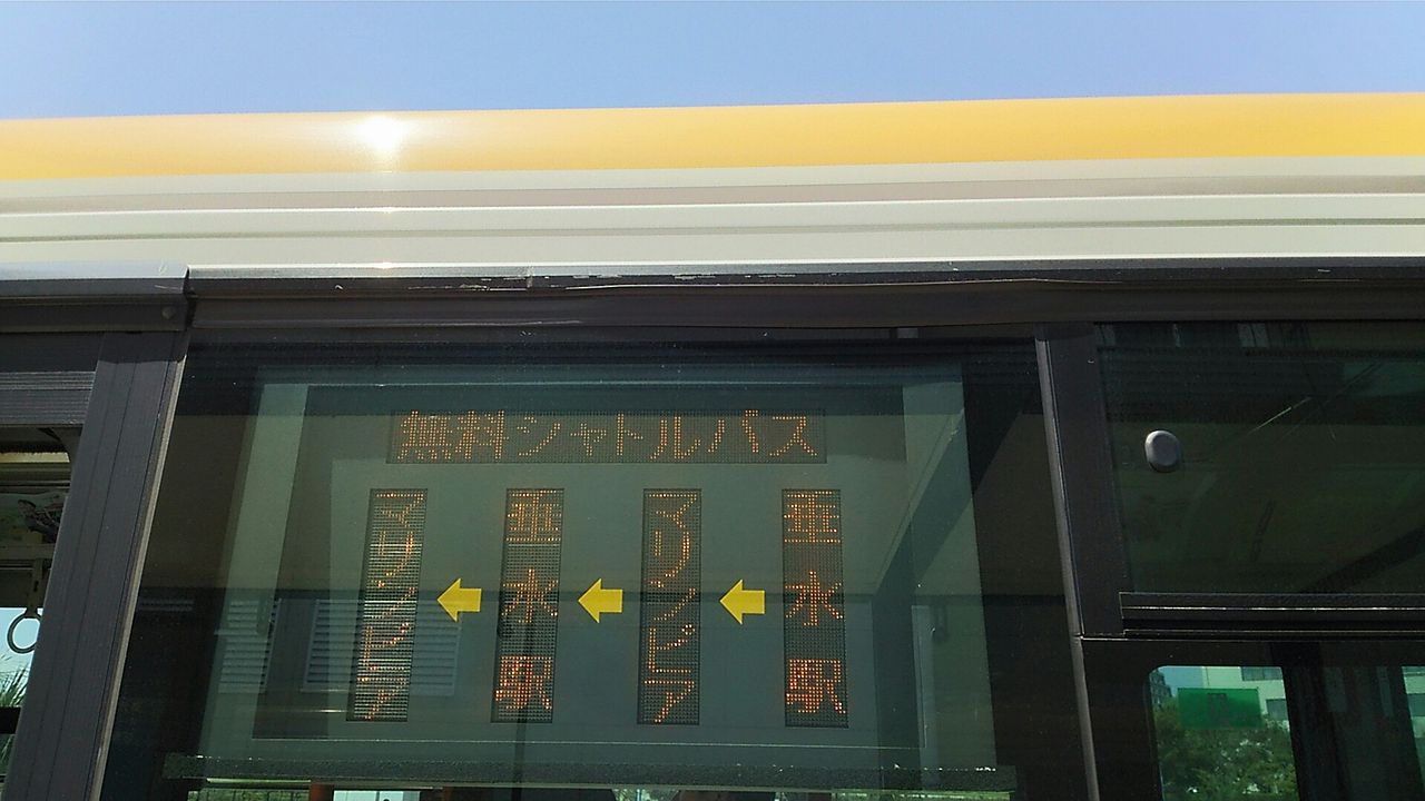 マリンピア神戸 無料シャトルバス 鮮魚特急 ボックス席 マリンピア神戸 無料シャトルバス 鮮魚特急 ボックス席