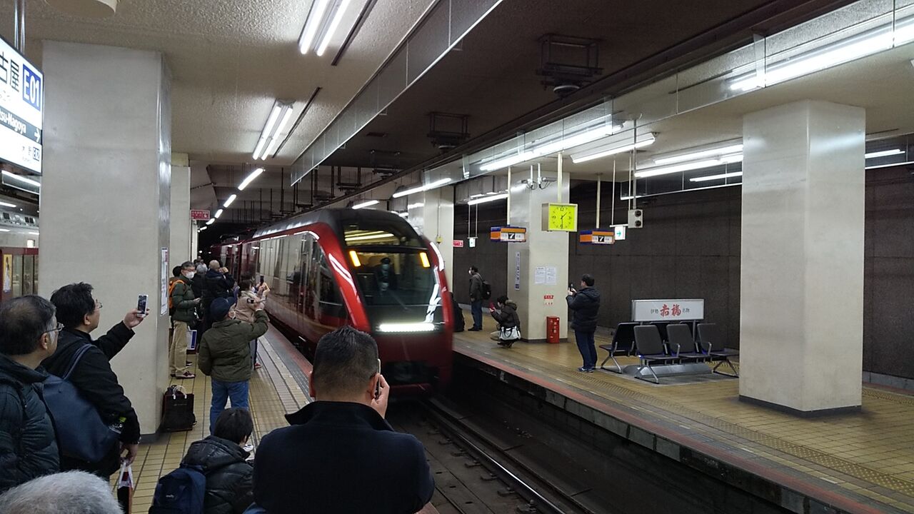 近鉄80000系 ひのとり有料試乗会 (その1：試乗会乗車記) : 鮮魚特急