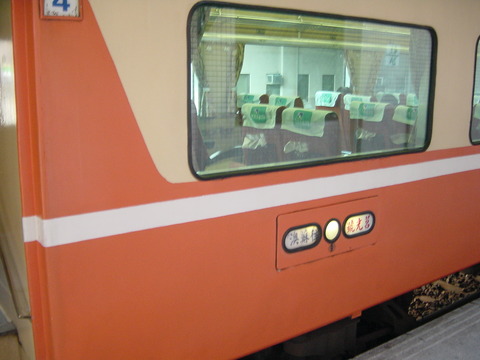 台湾鉄路管理局東部幹線 莒光号で蘇澳へ（西暦2001年12月） : 鮮魚特急