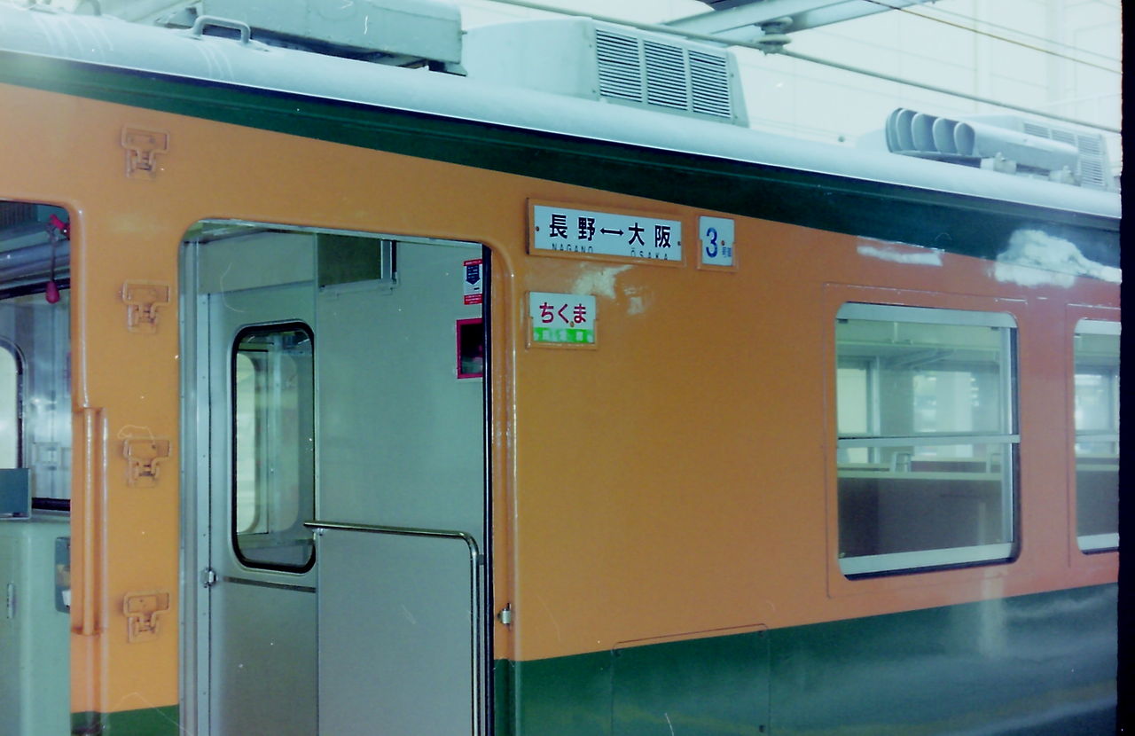 臨時急行 ちくま82号・くろよん号(平成12年2月) : 鮮魚特急・ボックス席