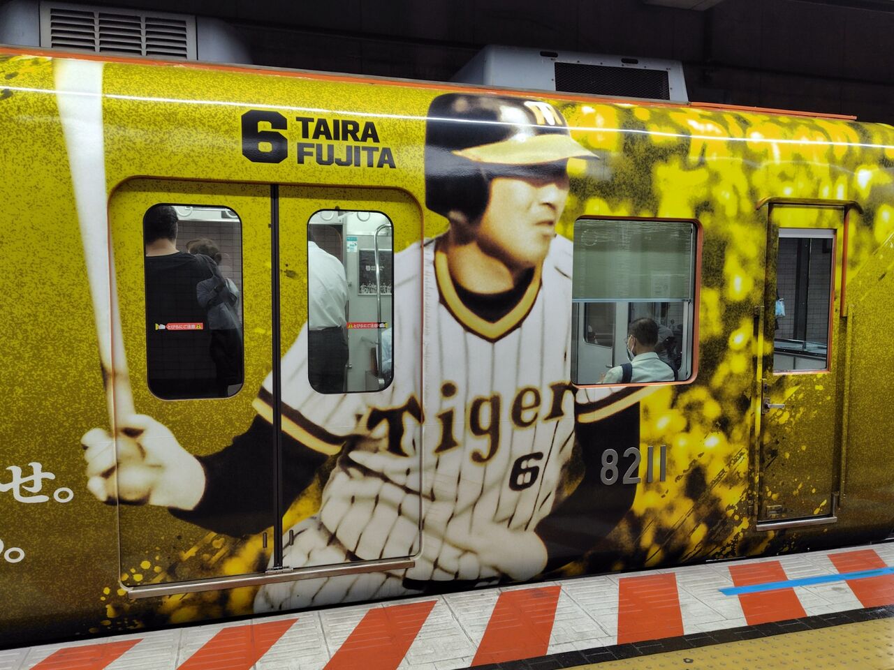 阪神タイガース90周年記念ラッピングトレインによる新開地行特急乗車記