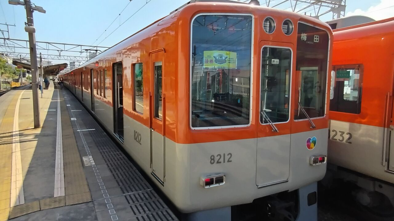 阪神電車】阪神タイガース優勝記念副標・謝恩メッセージポスター 阪神電車】阪神タイガース優勝記念副標・謝恩メッセージポスター