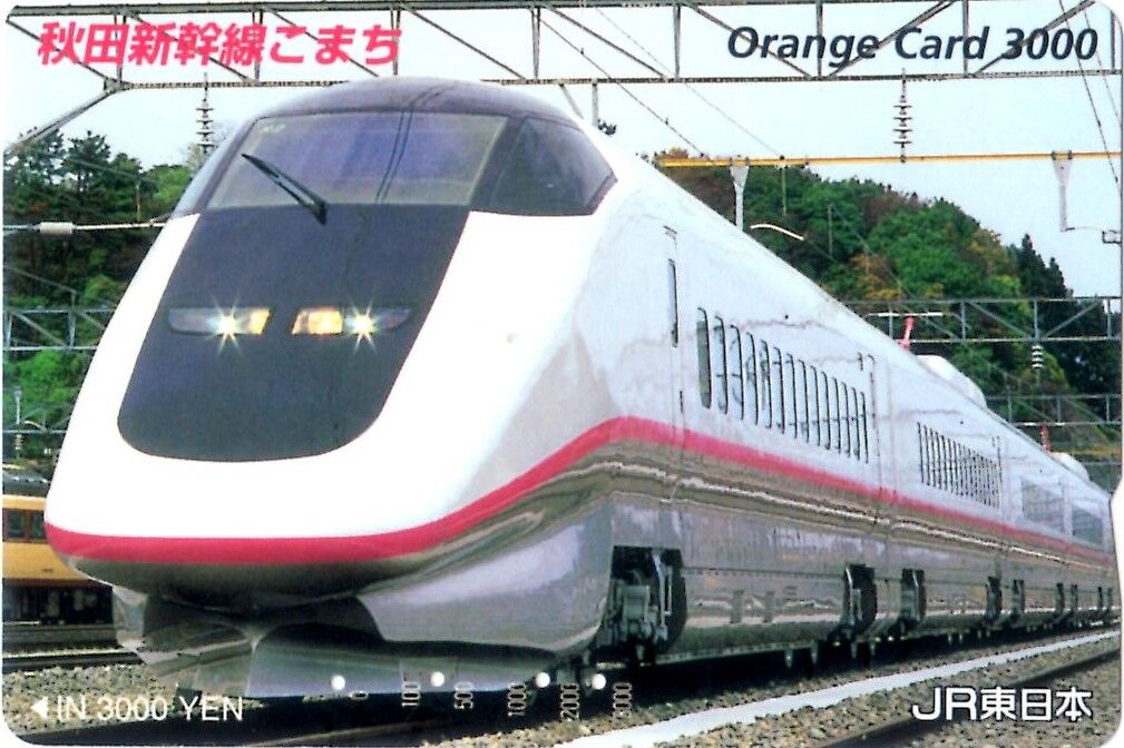 JR東日本 新幹線のオレンジカード : 鮮魚特急・ボックス席