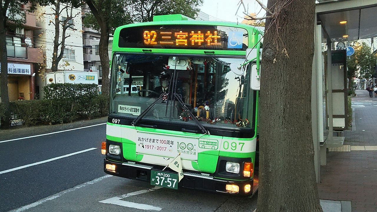 神戸市バスアラカルト その１