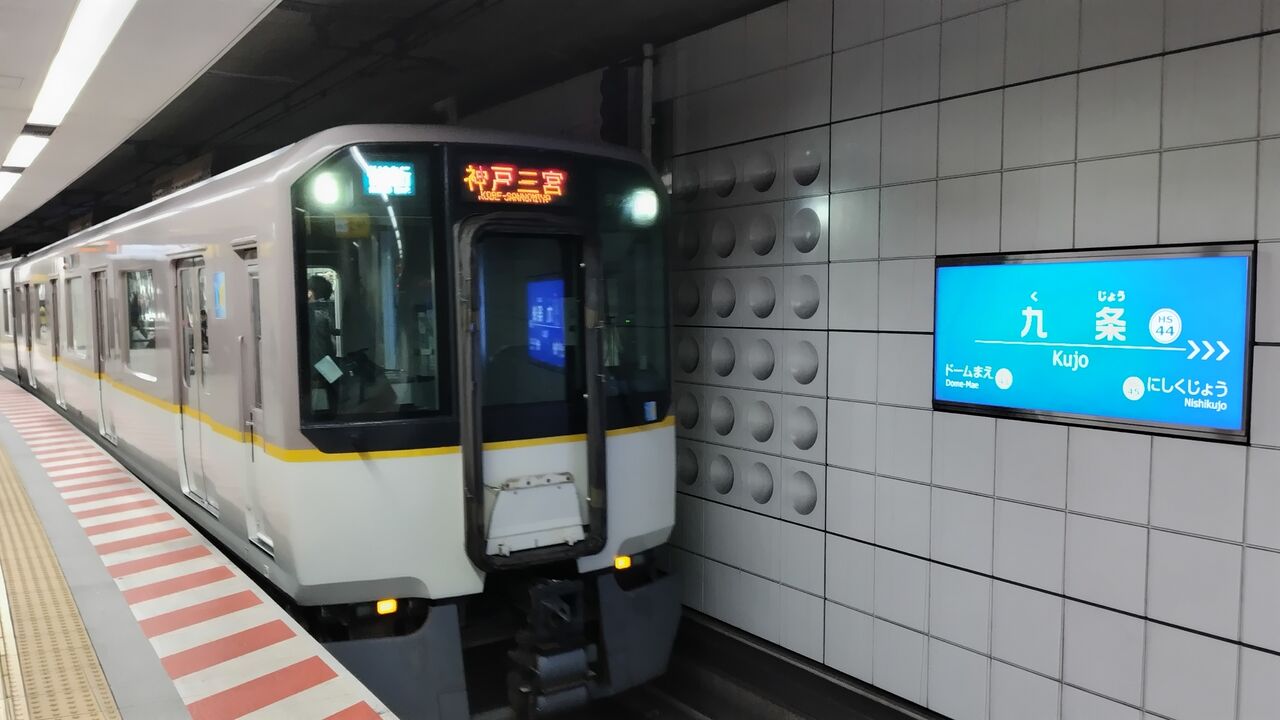 【値下げ】鉄道サボ　近鉄急行（奈良・難波 シルクロード号） Yahoo!オークション - 近鉄 行先表示板 運行標識板 ヘッドマーク