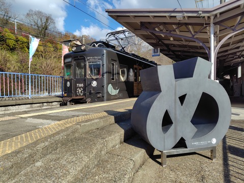 南海電車】めでたいでんしゃ かしら（7100系7195編成） : 鮮魚特急