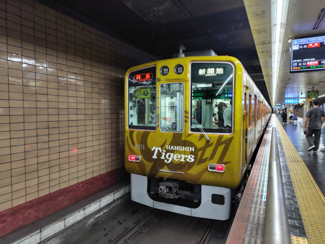 阪神タイガース90周年記念ラッピングトレインによる新開地行特急乗車記