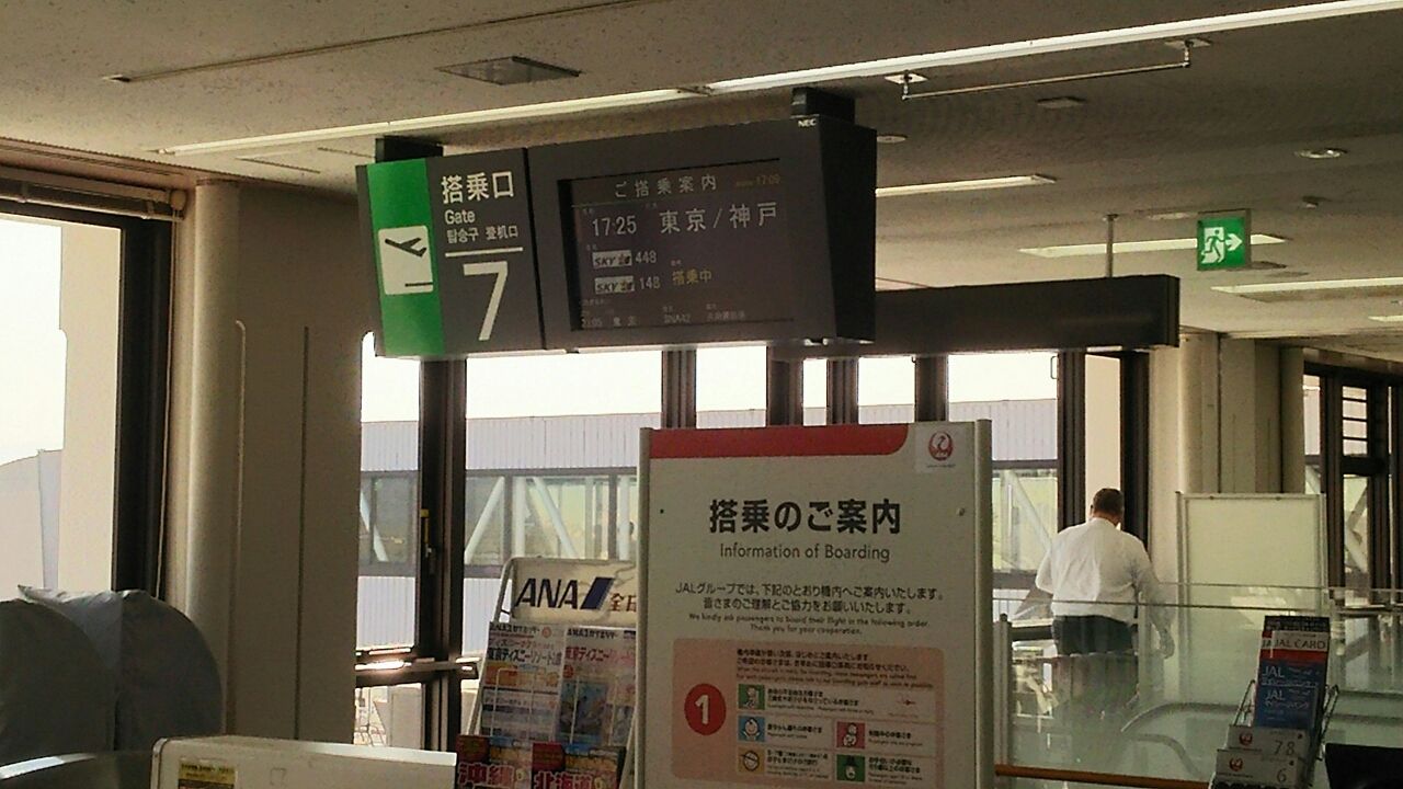 長崎空港 東京 最高のイラストと図面