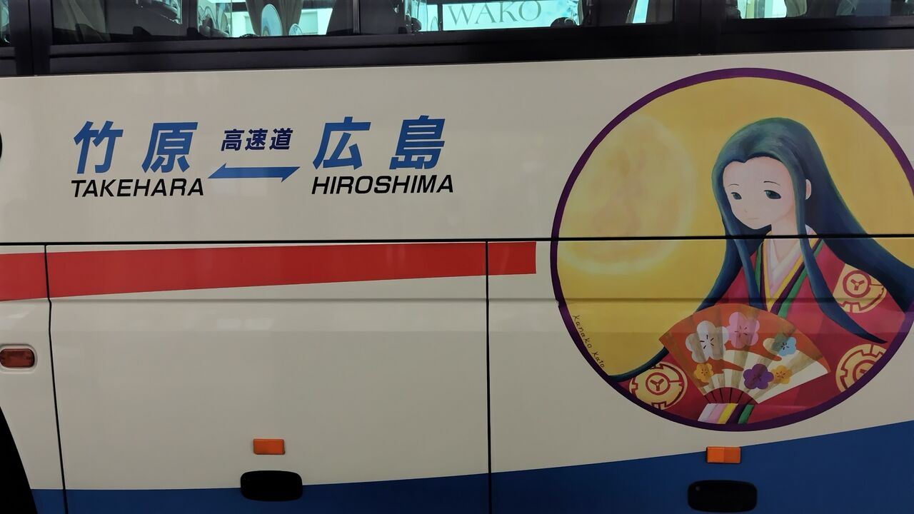 バスコレクション　芸陽バスかぐや姫号　1:80 外箱(黒) 送料込み バスコレクション 芸陽バスかぐや姫号 1:80 外箱(黒) 送料込み 芸陽バス
