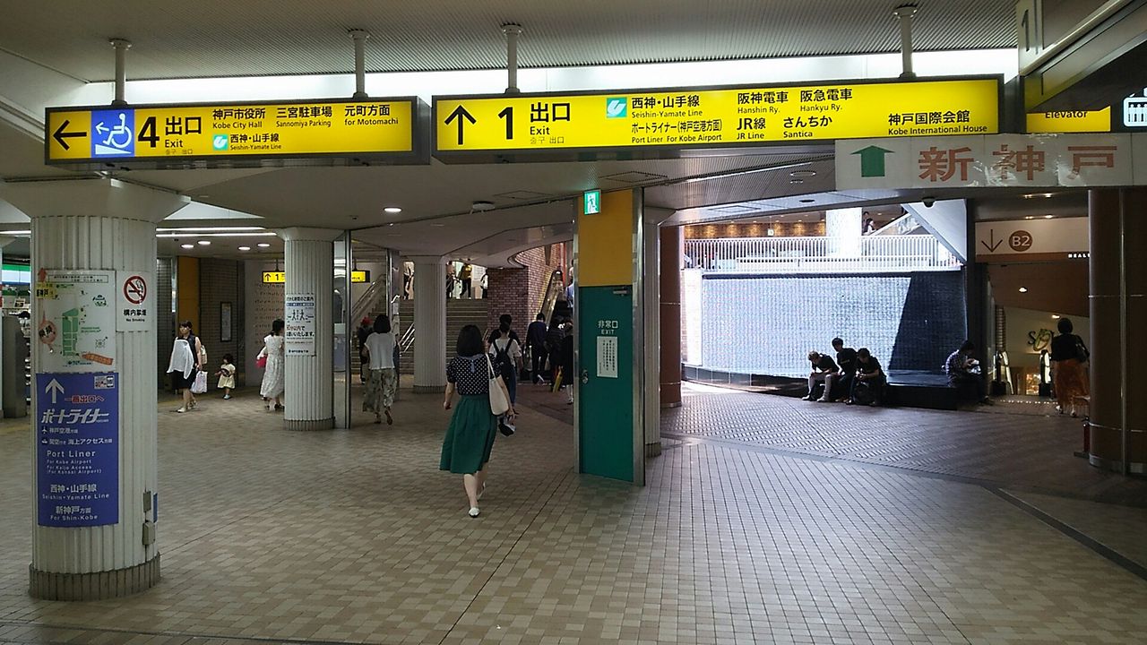 駅探訪 三宮 花時計前駅 神戸市交通局 鮮魚特急 ボックス席 駅探訪 三宮 花時計前駅 神戸市交通局 鮮魚特急 ボックス席