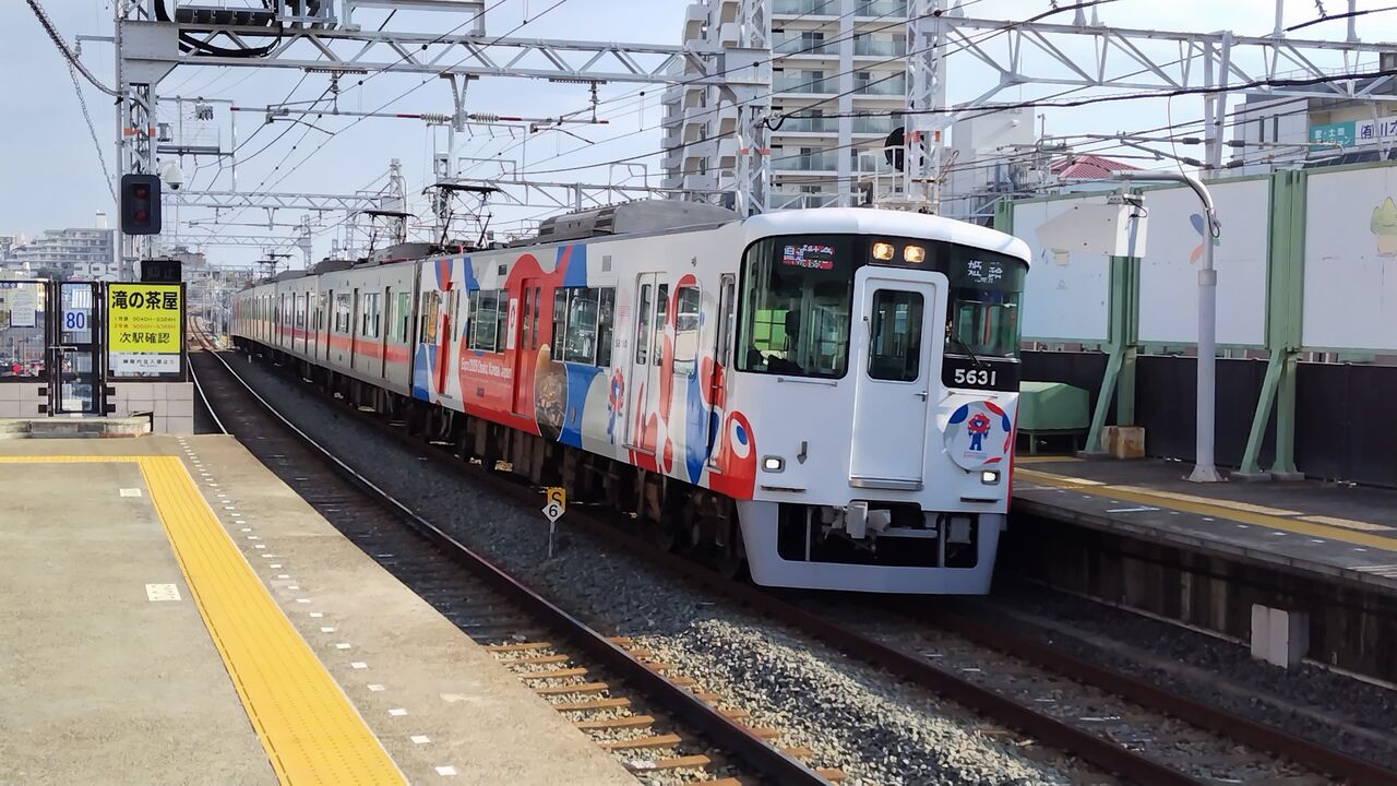 山陽5030系】大阪・関西万博ラッピング列車 : 鮮魚特急・ボックス席