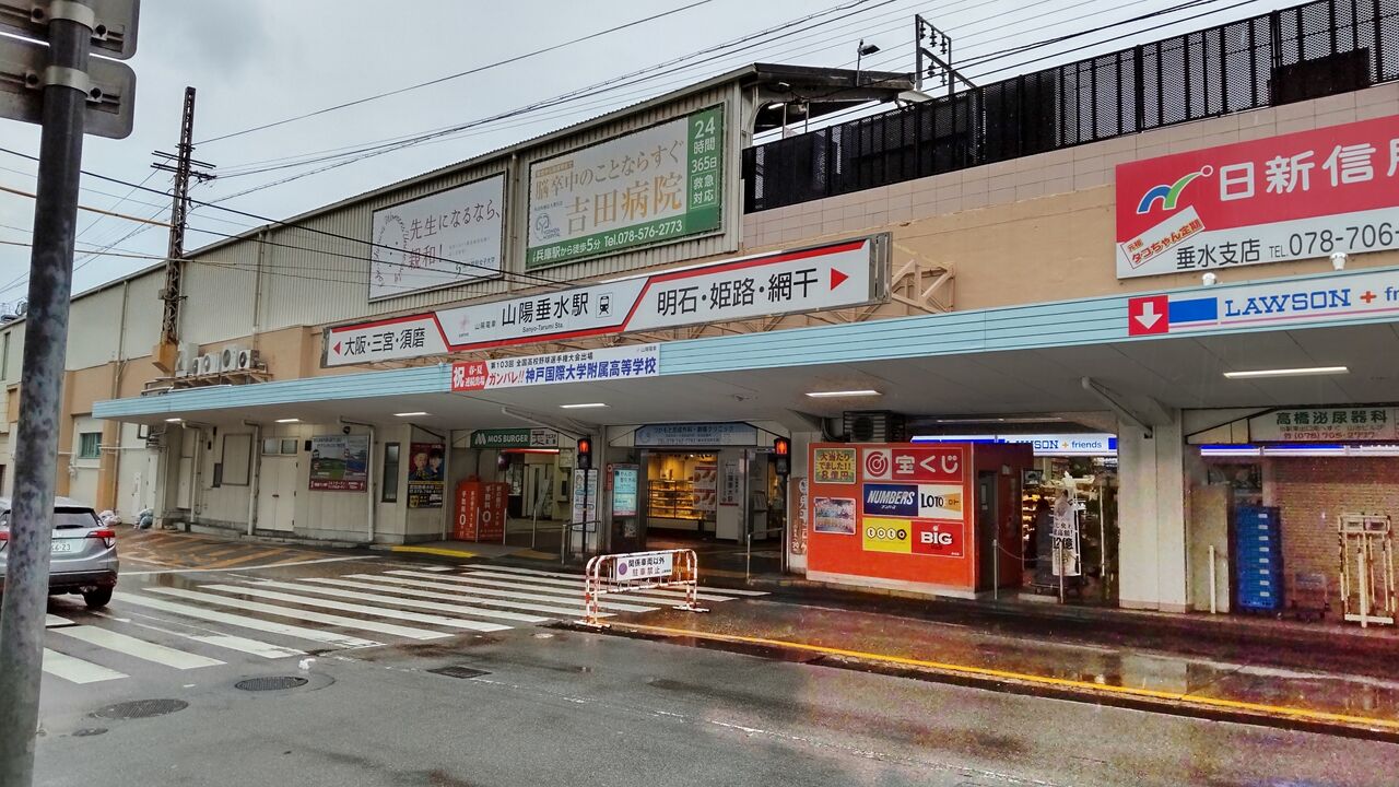 祝甲子園出場 神戸国際大学附属高等学校 応援幕 鮮魚特急 ボックス席