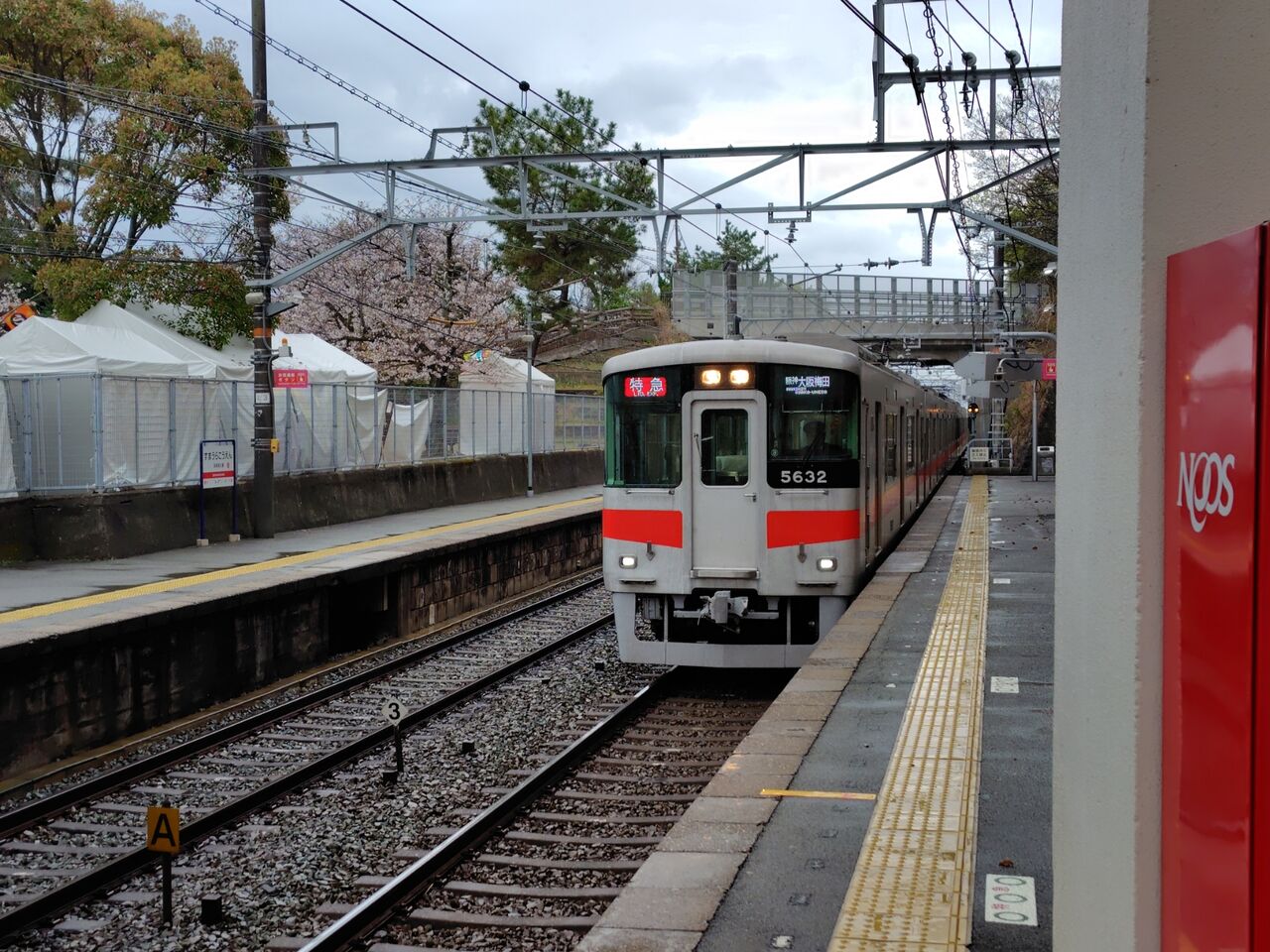 山陽5030系で運転される阪神特急（大阪梅田〜須磨浦公園） : 鮮魚特急