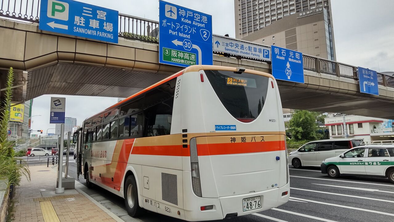神姫バス ポートアイランド線 Ikea神戸 三宮駅前 鮮魚特急 ボックス席