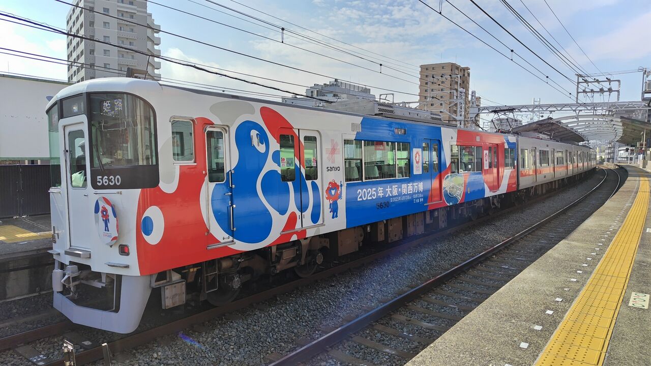 山陽5030系】大阪・関西万博ラッピング列車 : 鮮魚特急・ボックス席