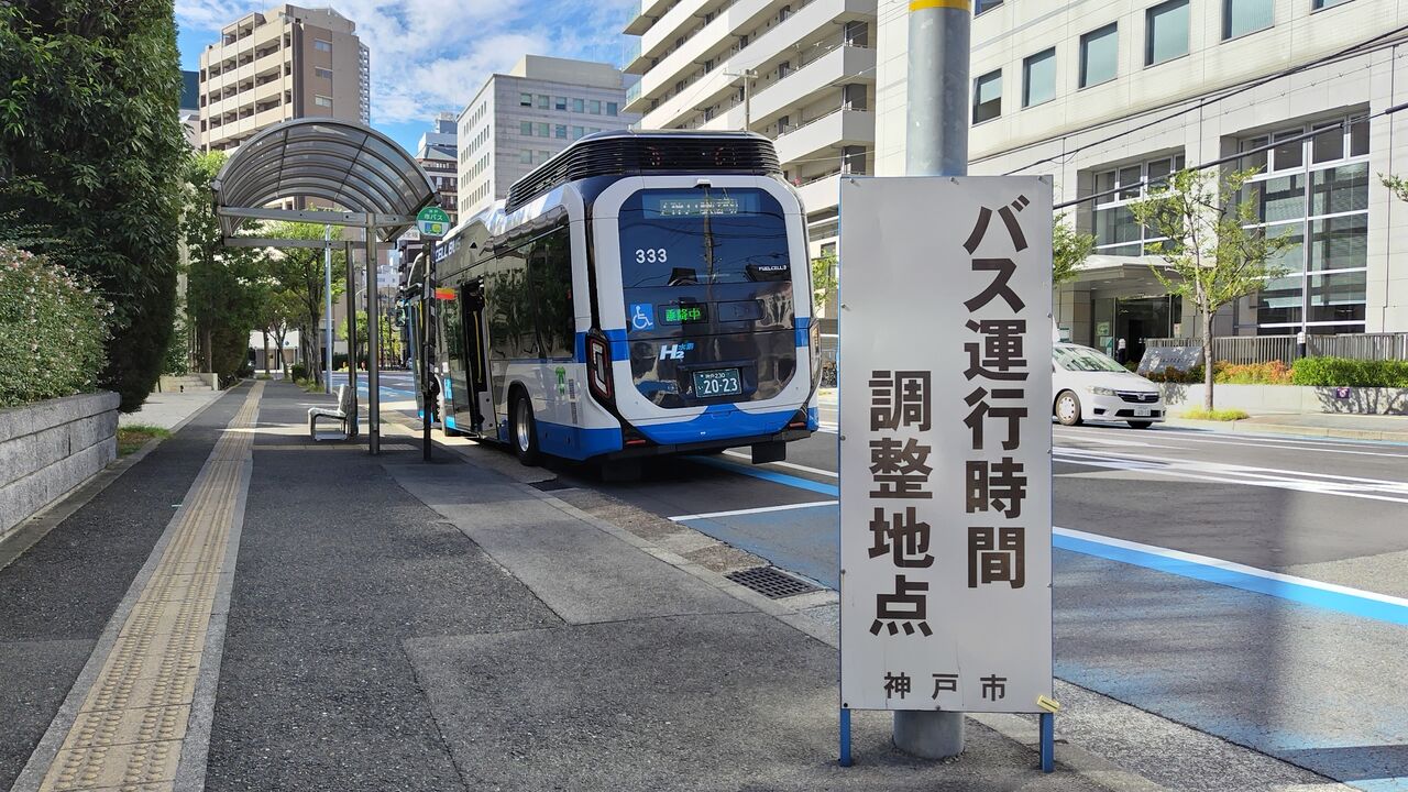 神戸市バス7系統 燃料電池バス（水素バス） : 鮮魚特急・ボックス席