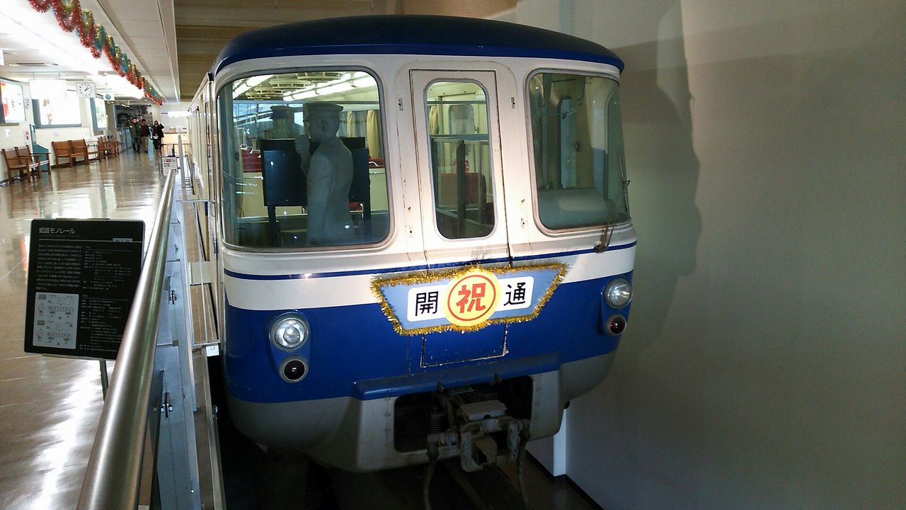 姫路モノレール(手柄山交流ステーション) 鮮魚特急・ボックス席