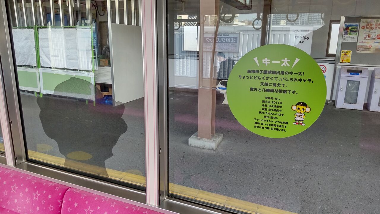 阪神5500系 トラッキー号 鮮魚特急 ボックス席 阪神5500系 トラッキー号 鮮魚特急 ボックス席