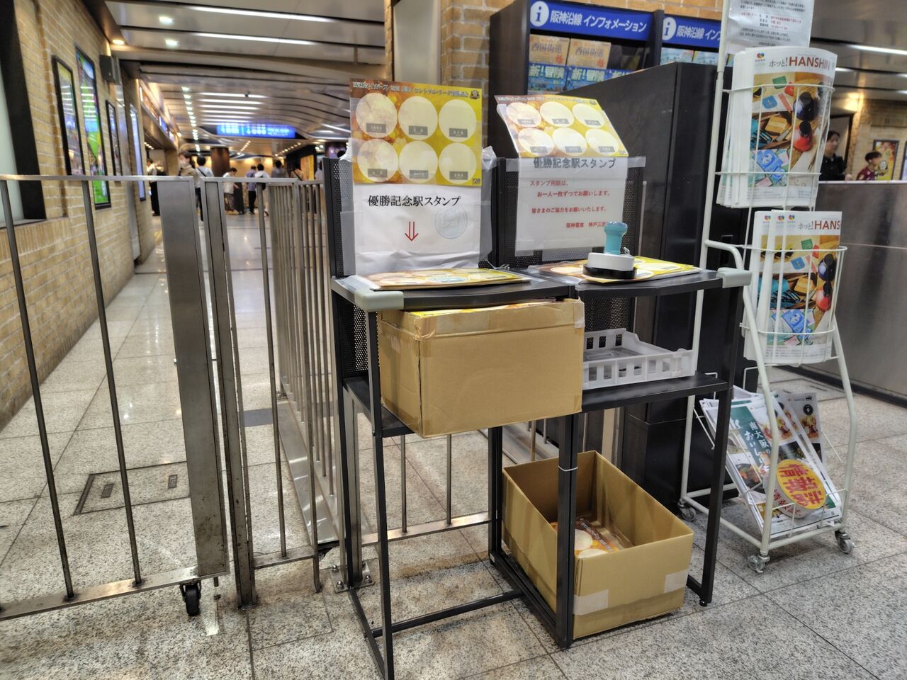 阪神タイガース 2025 JERAセントラル・リーグ優勝記念駅スタンプ