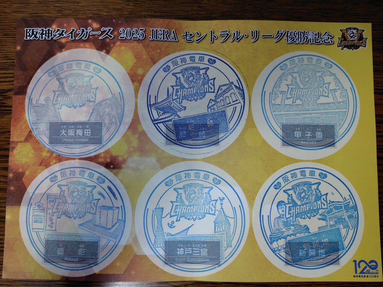 阪神タイガース 優勝記念・なんば線シリーズ開催記念 副標・ヘッド