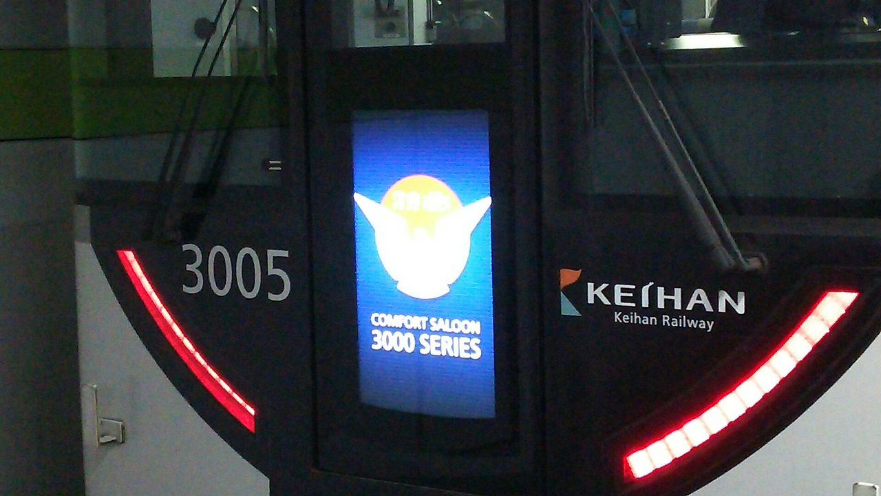 京阪特急3000系鳩マーク隠し板 京阪特急3000系鳩マーク隠し板 京阪3000系 回送の姿（昭和の
