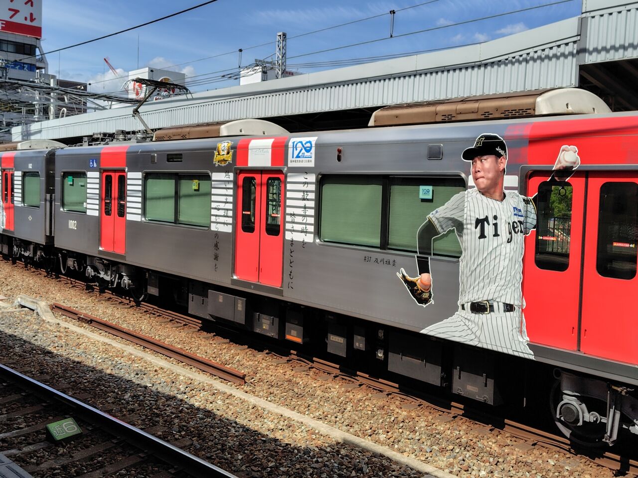 阪神1000系】優勝記念特別ラッピングトレイン（1252-1202編成車