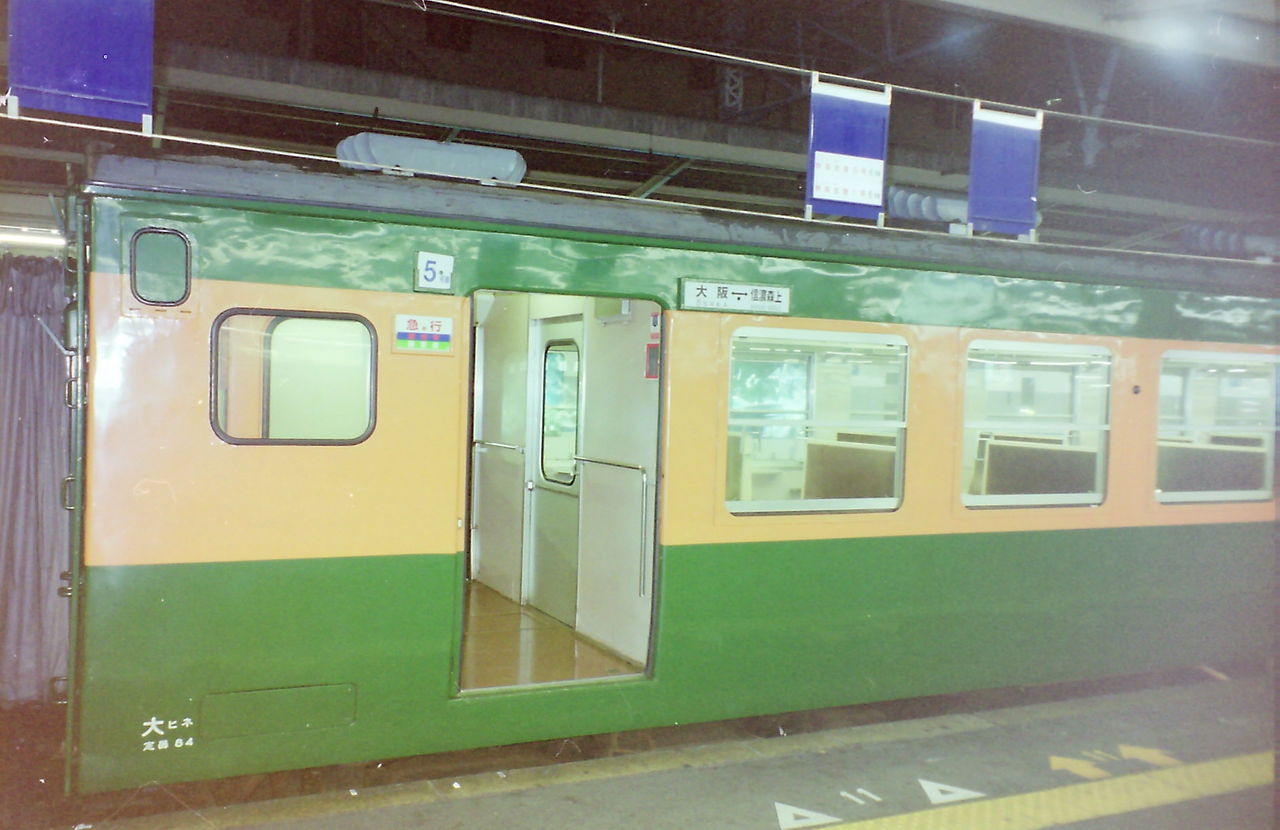 臨時急行 ちくま82号・くろよん号(平成12年2月) : 鮮魚特急・ボックス席