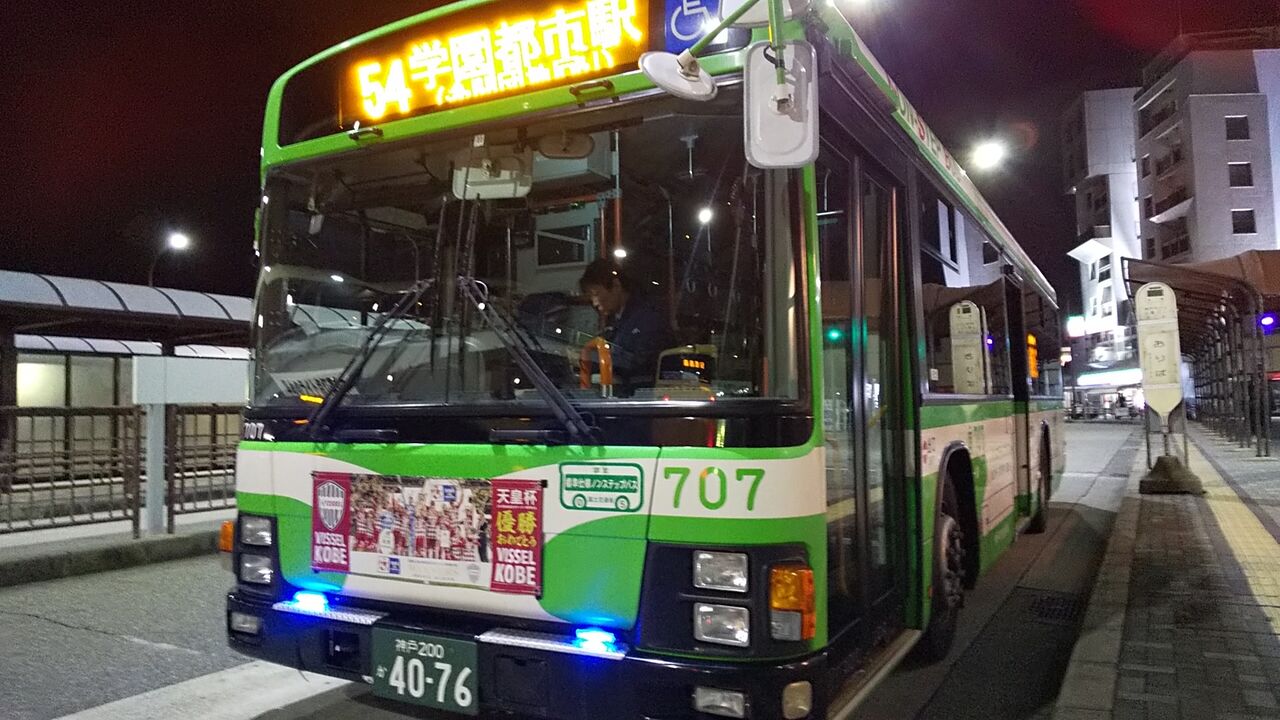 ヴィッセル神戸 天皇杯 横断幕 バスマスク ヴィッセル神戸 天皇杯優勝