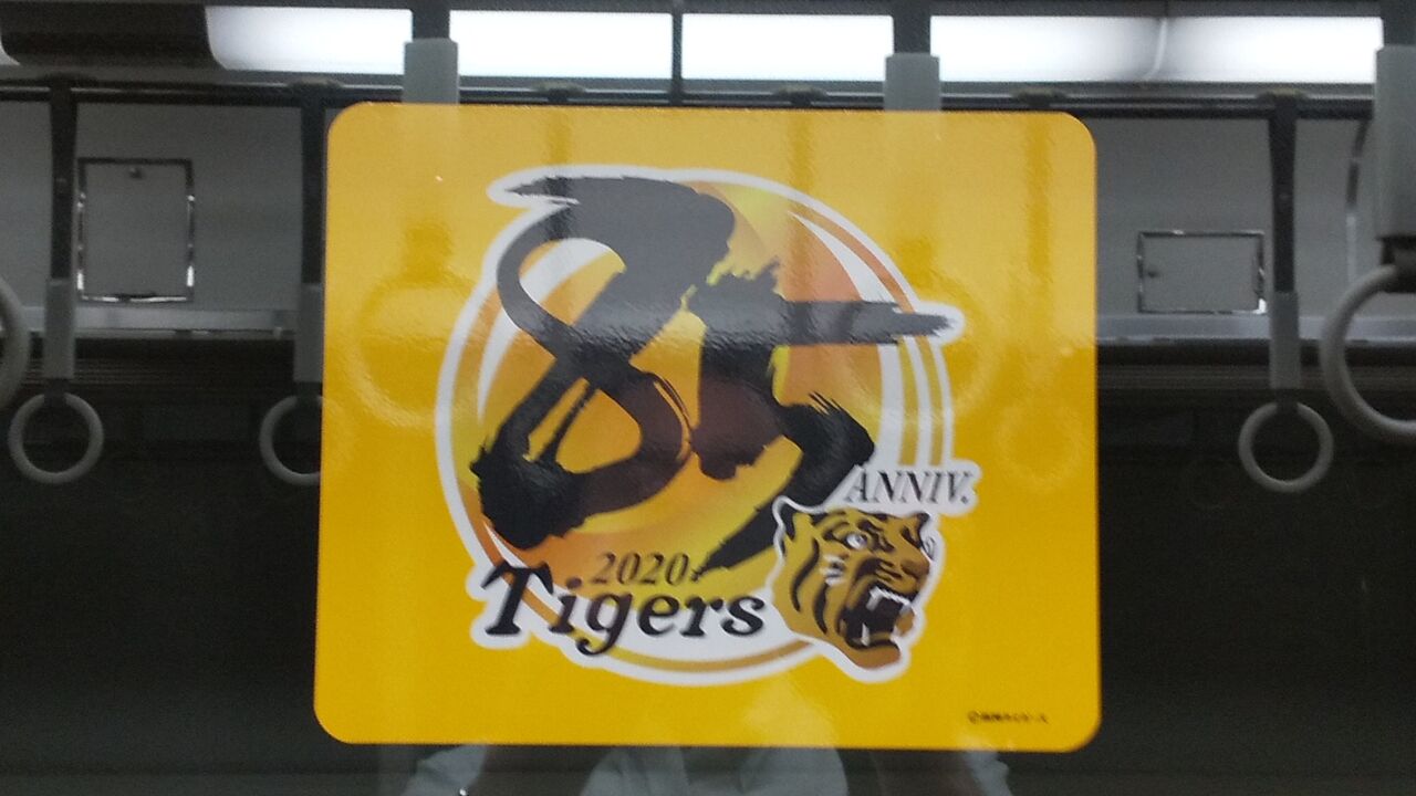 球団創設85周年記念シンボルマークステッカー : 鮮魚特急・ボックス席