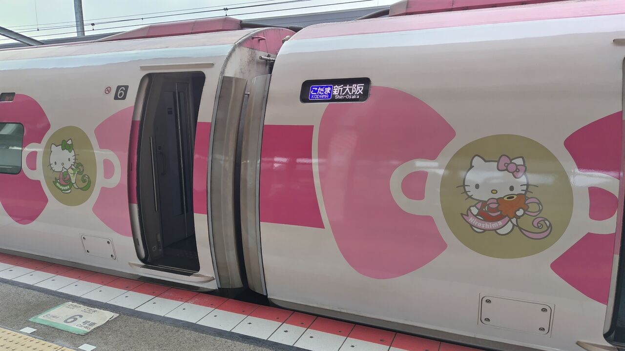ハローキティ新幹線（JR西日本500系） : 鮮魚特急・ボックス席
