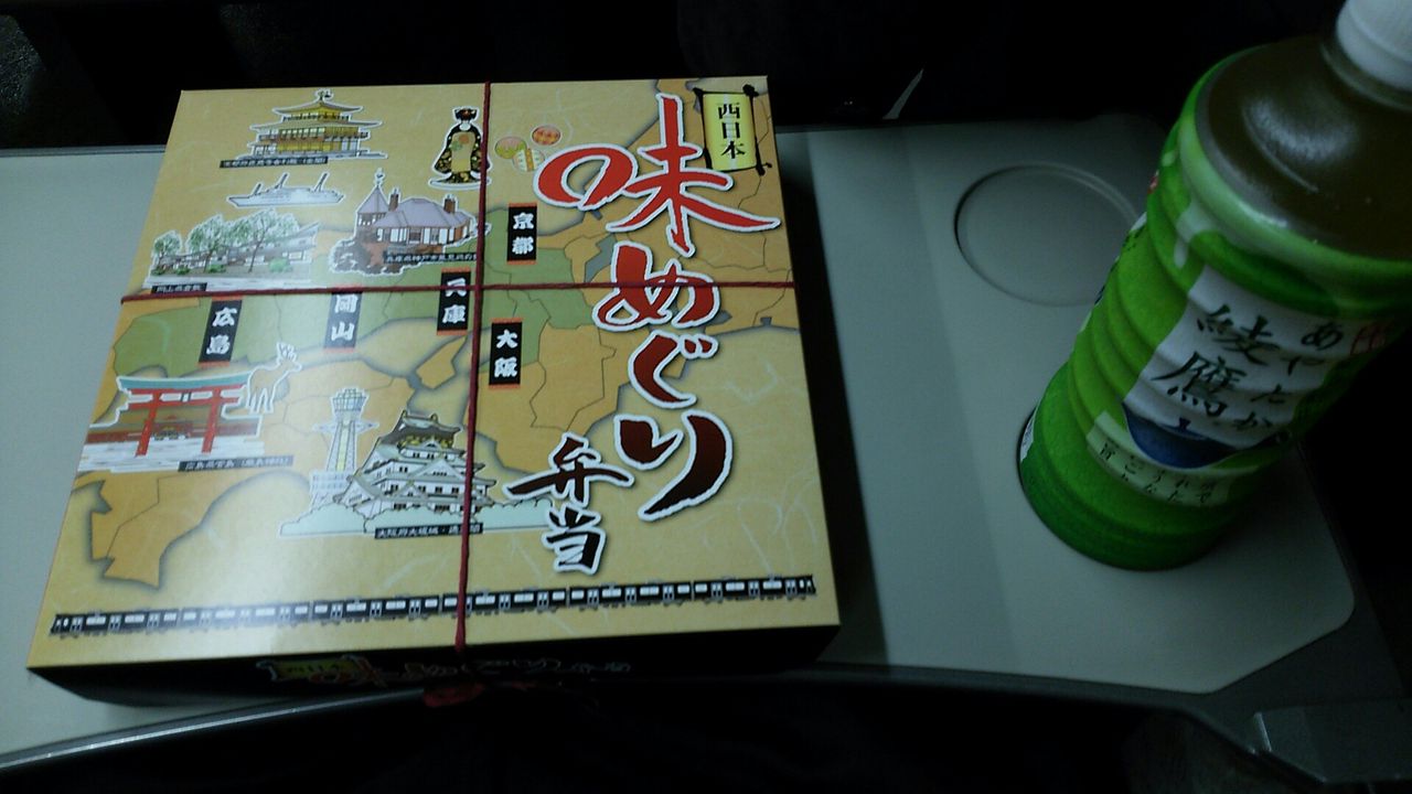 今年の漢字は 西 が本命 鮮魚特急 ボックス席
