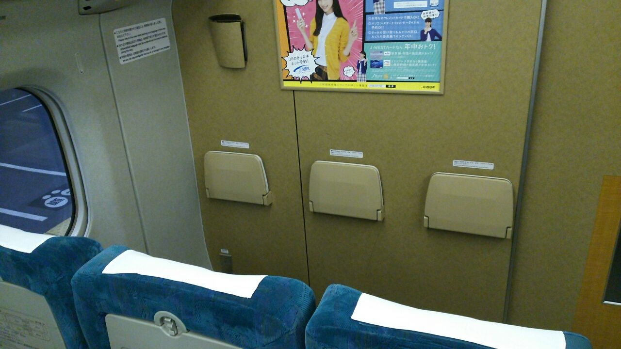 山陽新幹線 700系E編成(レールスター) : 鮮魚特急・ボックス席