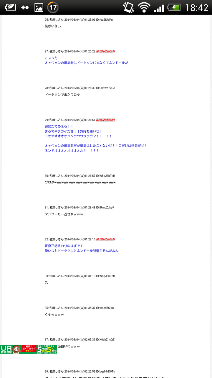 アフィカスの末路ｗｗｗｗｗｗｗｗｗｗ アドブロック推奨